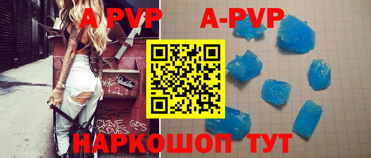 Alpha-PVP VHQ  Альфа ПВП СК КРИС  Вход с VPN  Кострома 