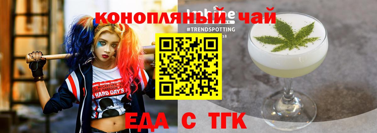 Еда ТГК марихуана  Вход с VPN  Кострома 