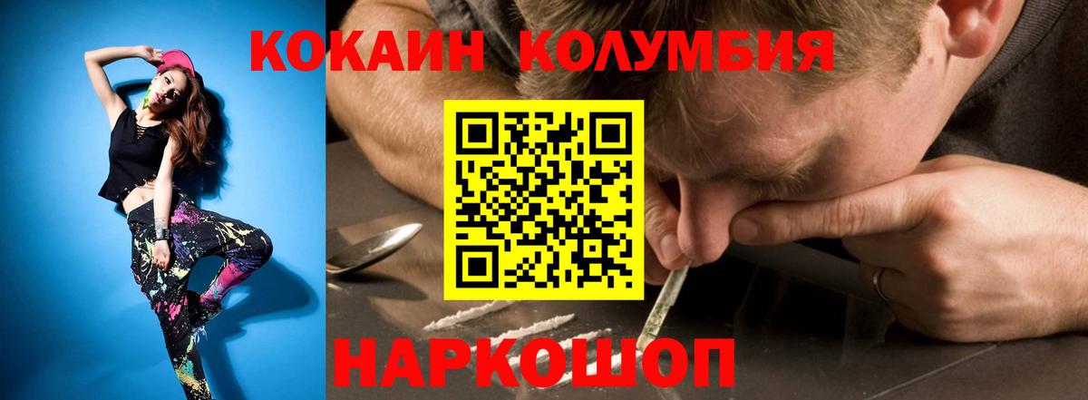 Кострома  КОКАИН Fish Scale  Кокаин Fish Scale  Вход с VPN 