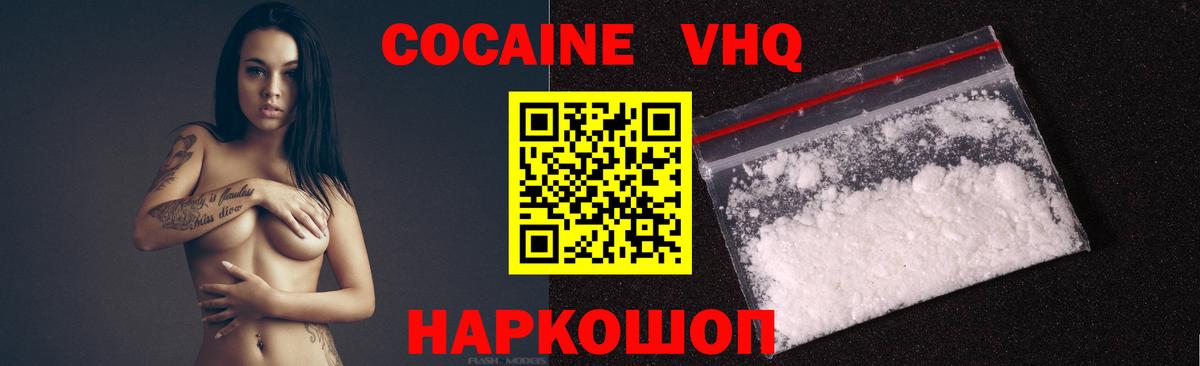 Cocaine Перу Кострома