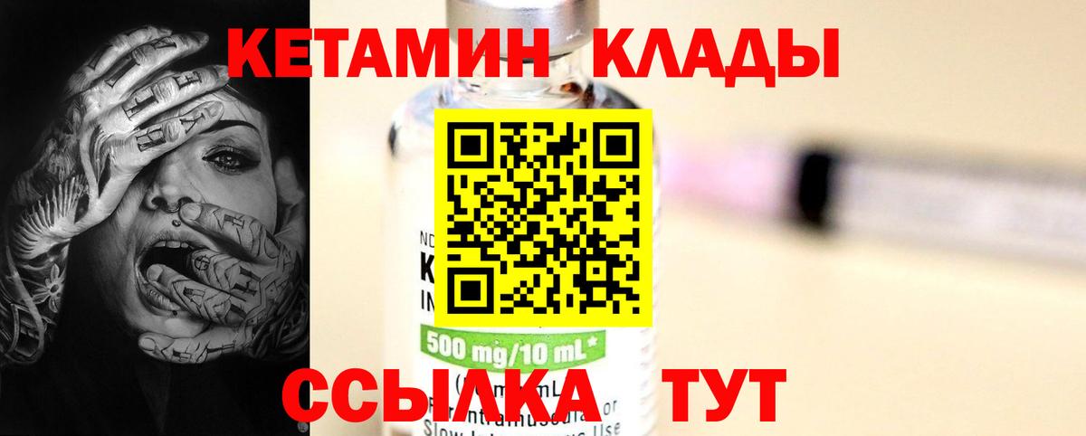 Кетамин ketamine  КЕТАМИН ketamine  Кострома  Вход с VPN 