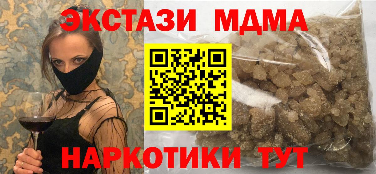 Кострома  МДМА кристаллы  МДМА молли  Вход с VPN 