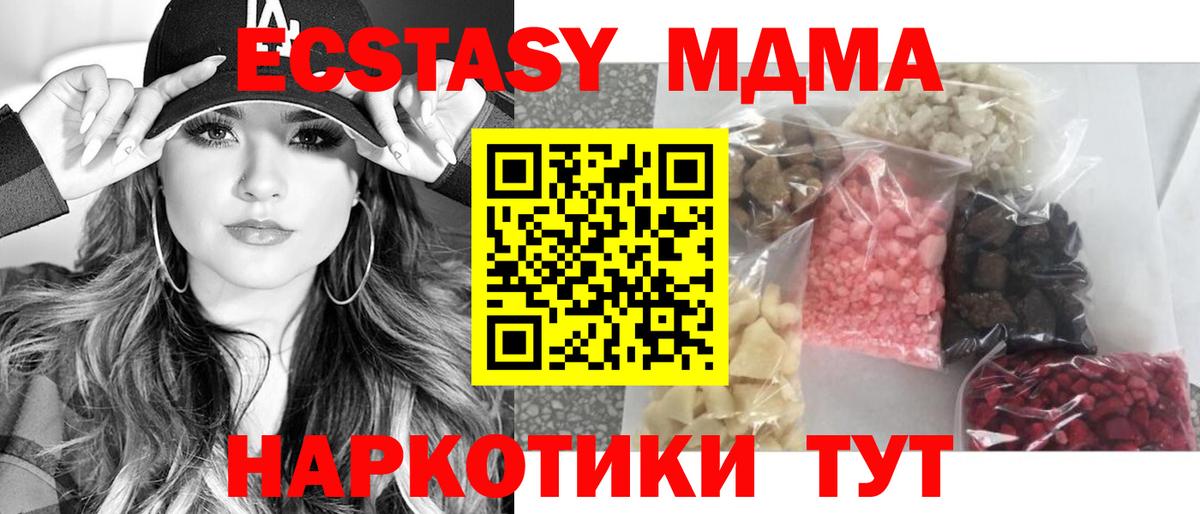 MDMA crystal Кострома