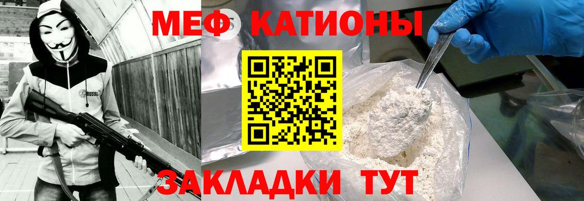 МЕФ  Вход с VPN  Кострома  МЕФ  Меф 4 MMC  Мефедрон VHQ 