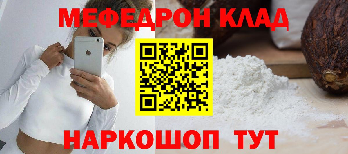 Меф кристаллы Кострома