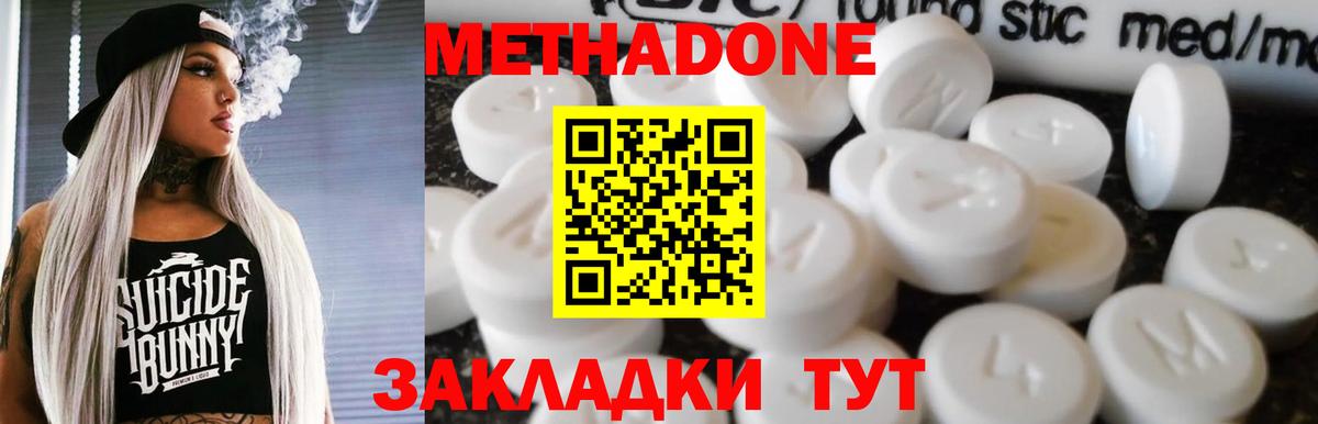 Метадон VHQ Кострома