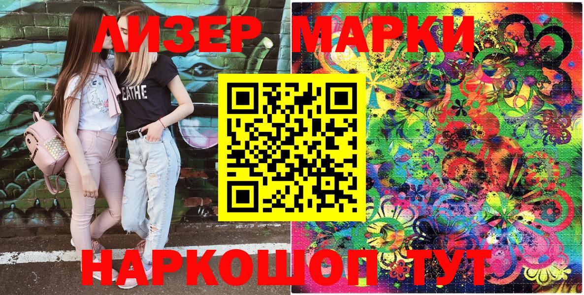 Кострома  Марки N-bome 1,8мг  Наркотические марки  Вход с VPN 