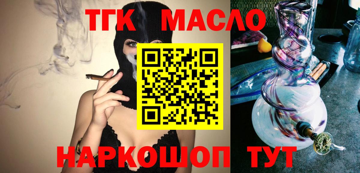 Кострома  ТГК THC oil  купить наркоту  Вход с VPN  Дистиллят ТГК жижа 